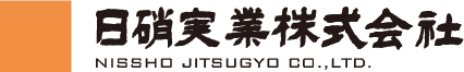 日硝実業株式会社